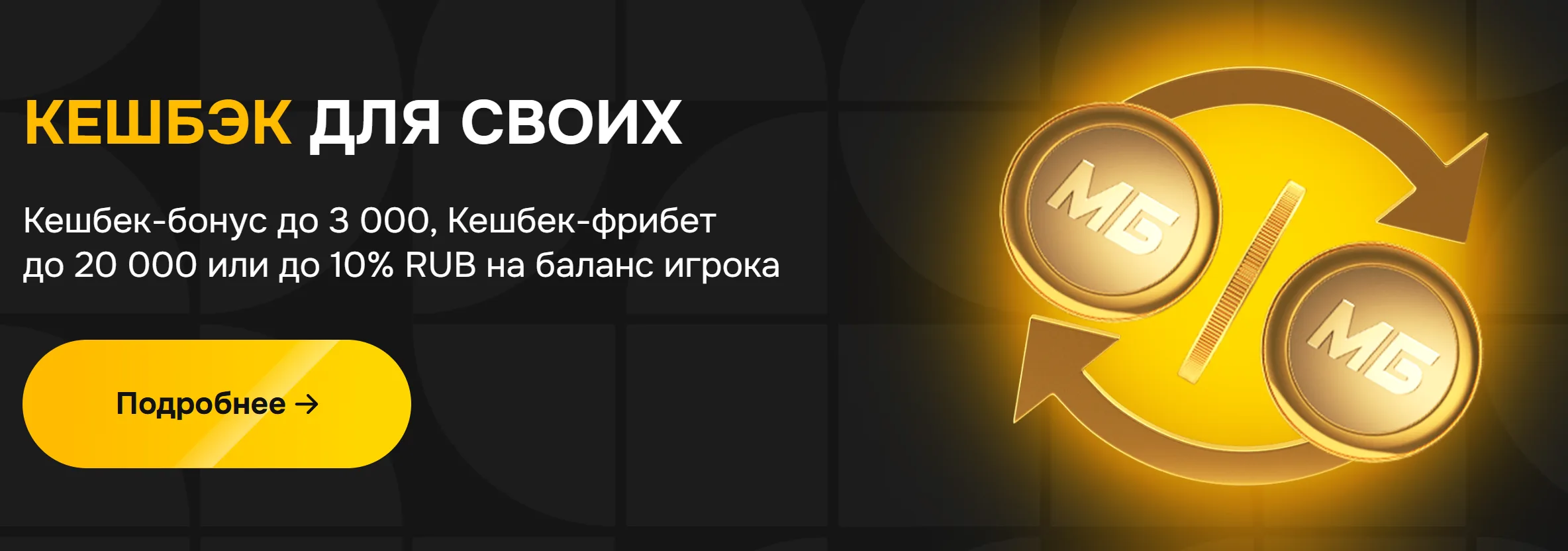 Melbet Republica Moldova - Reguli practice pentru joc responsabil