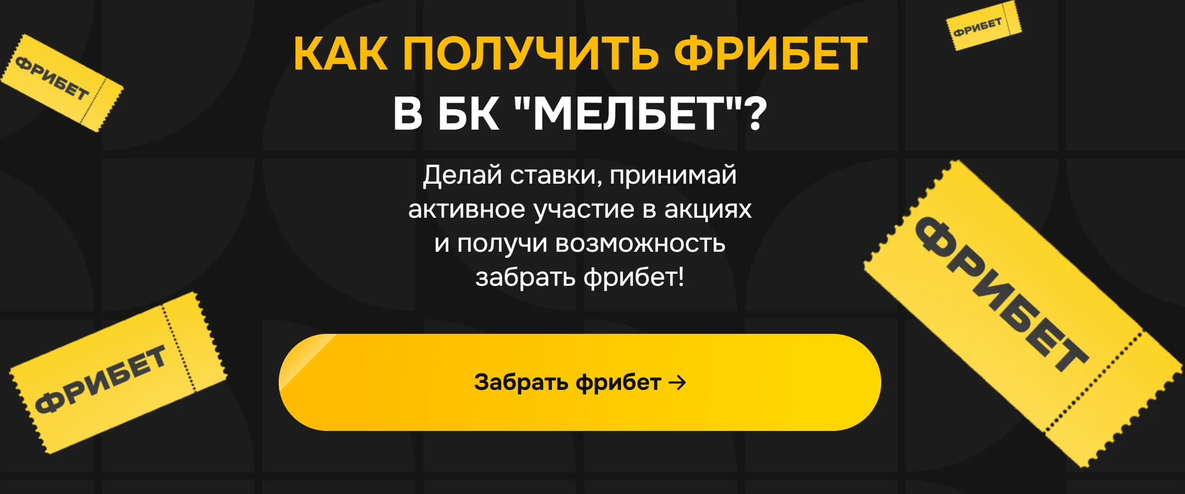 Melbet Republica Moldova - Retragere bani din Melbet: pași,